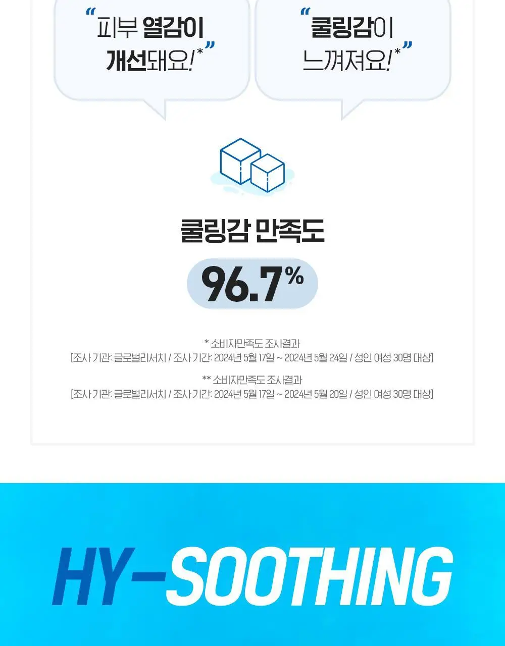 [투명광채/모공청소/수분진정] 빌리프 슈퍼나이츠 비건 팩 클렌저 150ml 단품/기획 (브라이트/포어퍼밍/하이수딩) 상세페이지 91